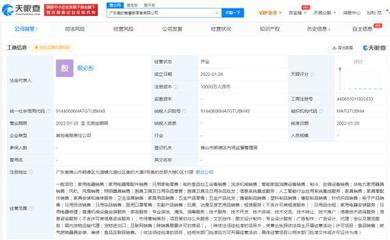 美的布局智慧產業 在廣東成立兩家智慧家公司，拓展食品互聯網銷售與網絡技術